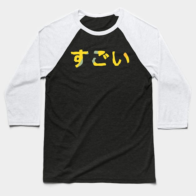 Amazing in Japanese - (Yellow) Baseball T-Shirt by Usagicollection